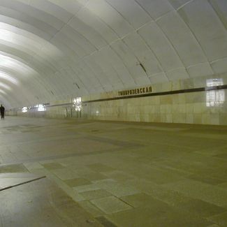 Москва: Станция метро Тимирязевская