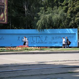 Геть демократию!