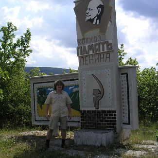Крым: Колхоз Память Ленина