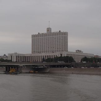 Дом Правительства Российской Федерации